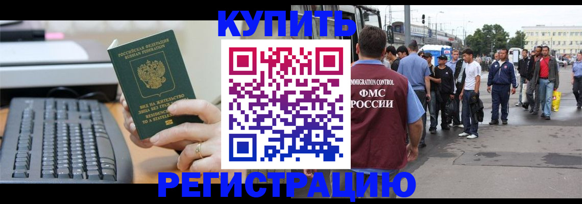 прописка ребенка в Петровск-Забайкальском