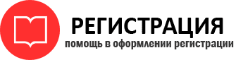 прописка в Петровск-Забайкальском id534390